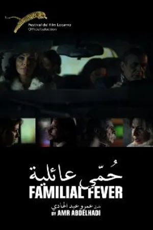 Постер к фильму Homma aailiyya (2012)