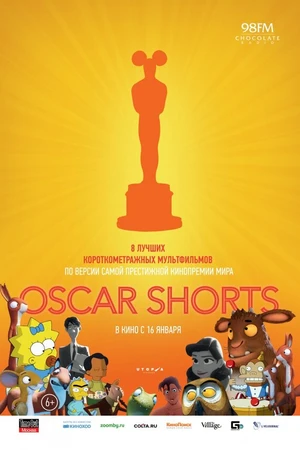 Постер к мультфильму Oscar Shorts: Мультфильмы (2013)