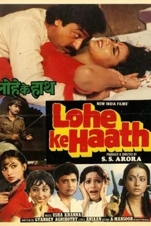 Постер к фильму Lohe Ke Haath (1990)
