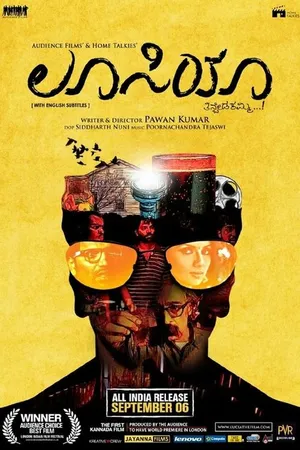 Постер к фильму Люсия (2013)