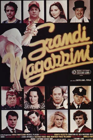 Постер к фильму Универмаг (1986)