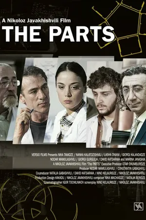 Постер к фильму Части (2013)