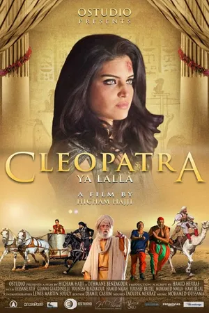 Постер к фильму Cleopatra ya Lalla (2013)