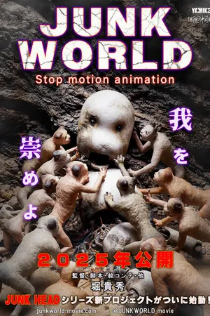 Постер к мультфильму Мир утиля (2025)