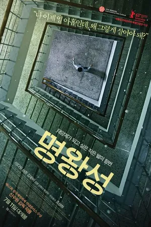 Постер к фильму Плутон (2012)
