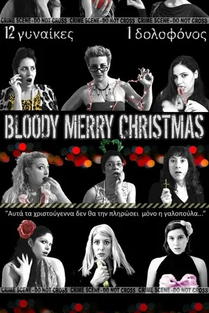 Постер к фильму Bloody Merry Christmas (2012)