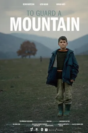 Постер к фильму Охранять гору (2012)