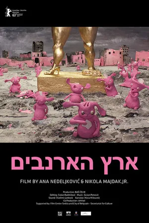 Постер к мультфильму Рэббитландия (2013)