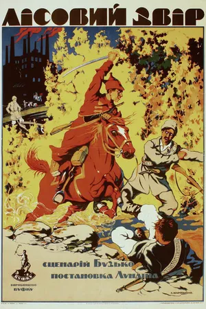 Постер к фильму Лесной зверь (1924)