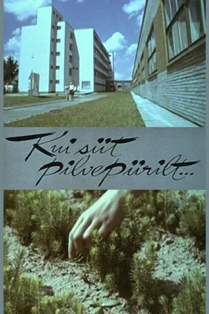 Постер к фильму Когда смотрю я с облаков... (1970)