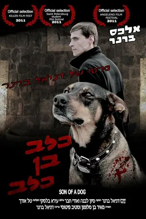 Постер к фильму Son of a Dog (2011)