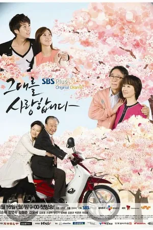 Постер к сериалу Позднее цветение (2012)