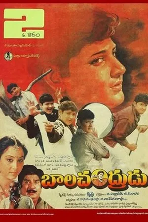 Постер к фильму Balachandrudu (1990)
