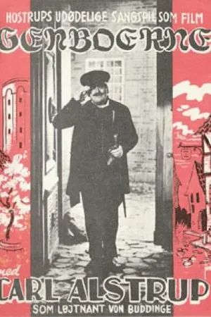Постер к фильму Соседи (1939)