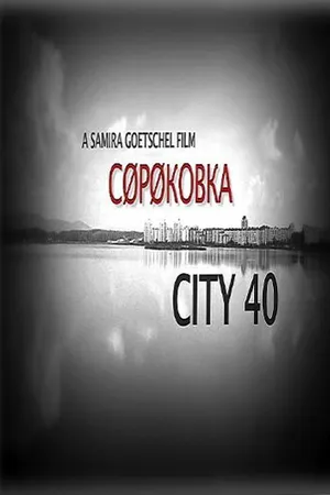 Постер к фильму Сороковка (2016)