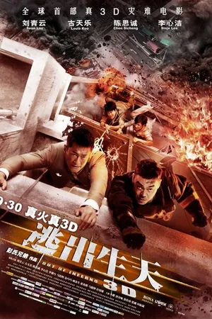 Постер к фильму Инферно (2013)