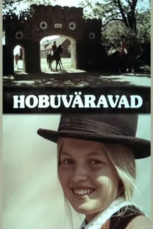 Постер к фильму Лошадиные ворота (1982)