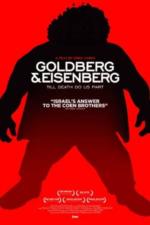 Постер к фильму Goldberg & Eisenberg (2013)