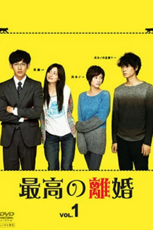Постер к сериалу Великолепный развод (2013)