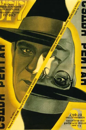 Постер к фильму Судья Рейтан (1929)