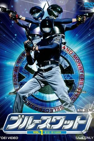 Постер к сериалу Burû Suwatto (1994)
