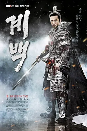 Постер к сериалу Кебэк (2011)