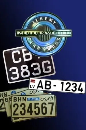 Постер к сериалу Motorworld (1995 - 1996)
