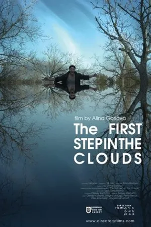 Постер к фильму Первый шаг в облаках (2012)