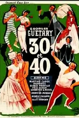Постер к фильму Тридцать и сорок (1946)