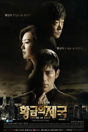 Постер к сериалу Золотая империя (2013)
