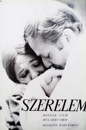 Постер к фильму Любовь (1970)