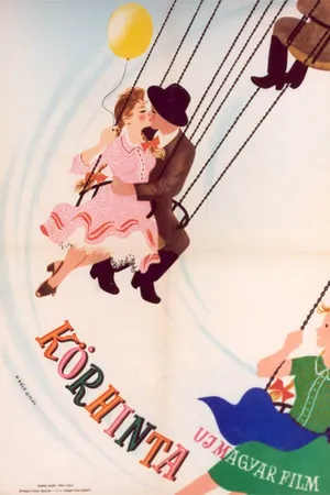 Постер к фильму Карусель (1955)