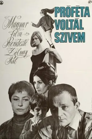 Постер к фильму Ты был пророком, дорогой (1968)