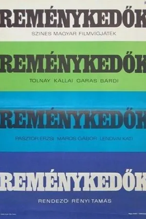 Постер к фильму Надежда (1971)