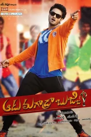 Постер к фильму Aadu Magaadra Bujji (2013)