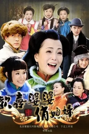 Постер к сериалу Счастливы вместе (2010)