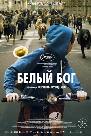 Постер к фильму Белый Бог (2014)