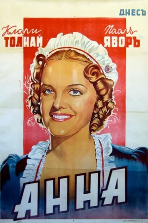 Постер к фильму Három csengö (1941)
