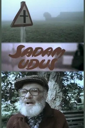 Постер к фильму Порт в тумане (1986)