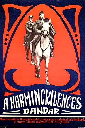 Постер к фильму 39-я бригада (1959)