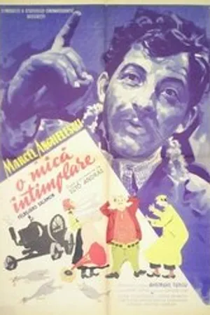Постер к фильму O mica întîmplare (1957)