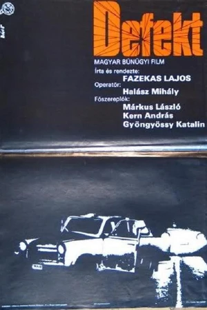 Постер к фильму Прокол (1977)