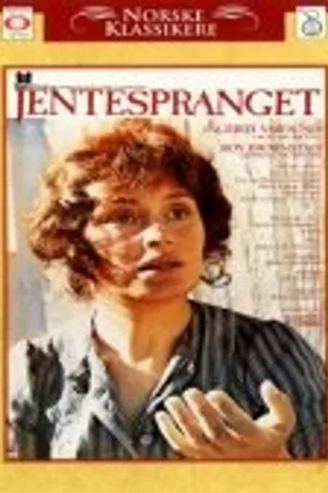 Постер к фильму Свадьба Лины (1972)