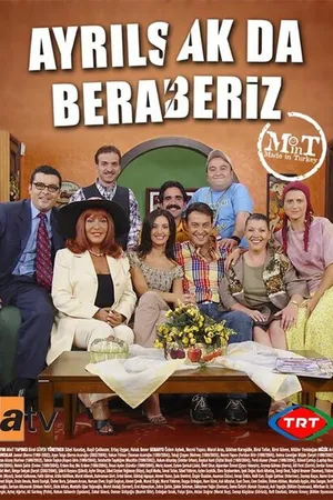 Постер к сериалу За кулисами вместе (1999 - 2004)