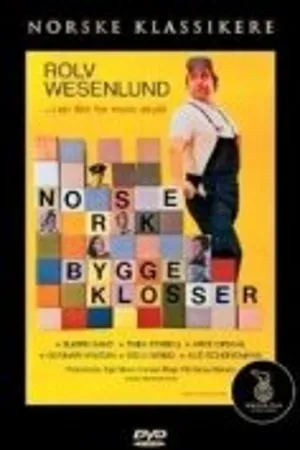 Постер к фильму Норвежские кирпичи (1972)
