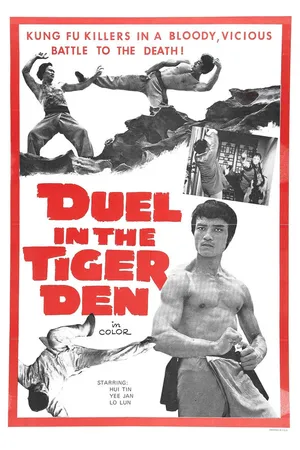 Постер к фильму Fan shan hu (1972)