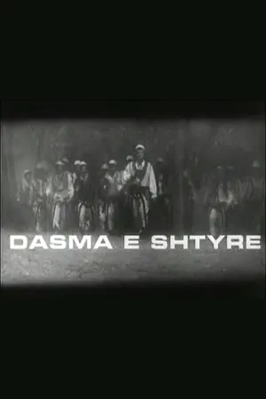 Постер к фильму Dasma e shtyrë (1984)