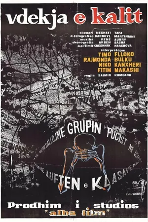 Постер к фильму Смерть лошади (1992)
