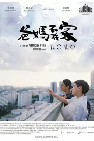 Постер к фильму Илоило (2013)