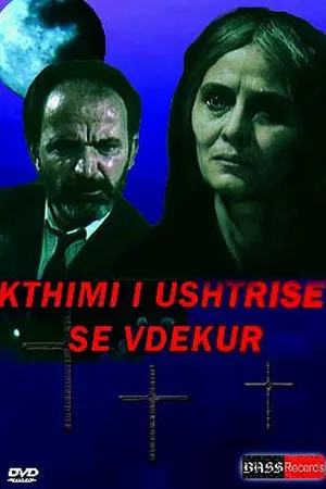 Постер к фильму Kthimi i ushtrisë së vdekur (1989)